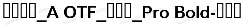 日语字库_A OTF_新丸ゴ_Pro Bold字体转换